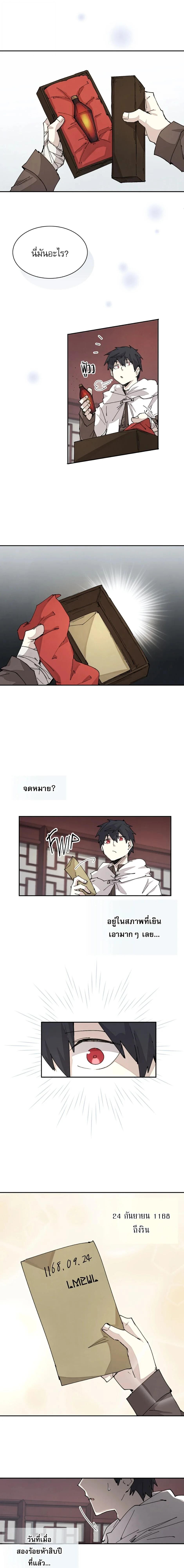 Reincarnation Of The Hero Partys Grand Mage ตอนที่ 61 8