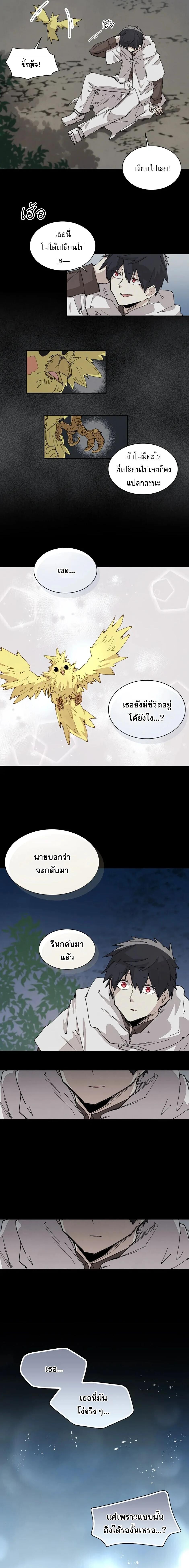 Reincarnation Of The Hero Partys Grand Mage ตอนที่ 61 2