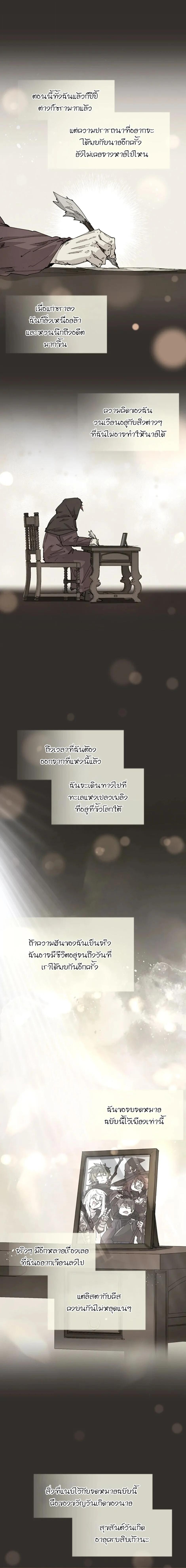 Reincarnation Of The Hero Partys Grand Mage ตอนที่ 61 10