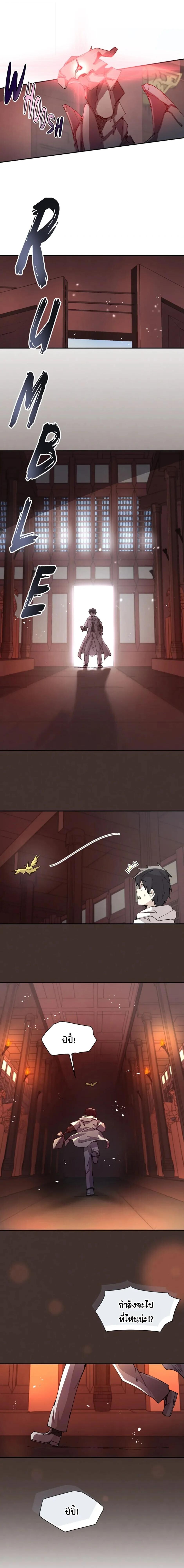 Reincarnation Of The Hero Partys Grand Mage ตอนที่ 61 6