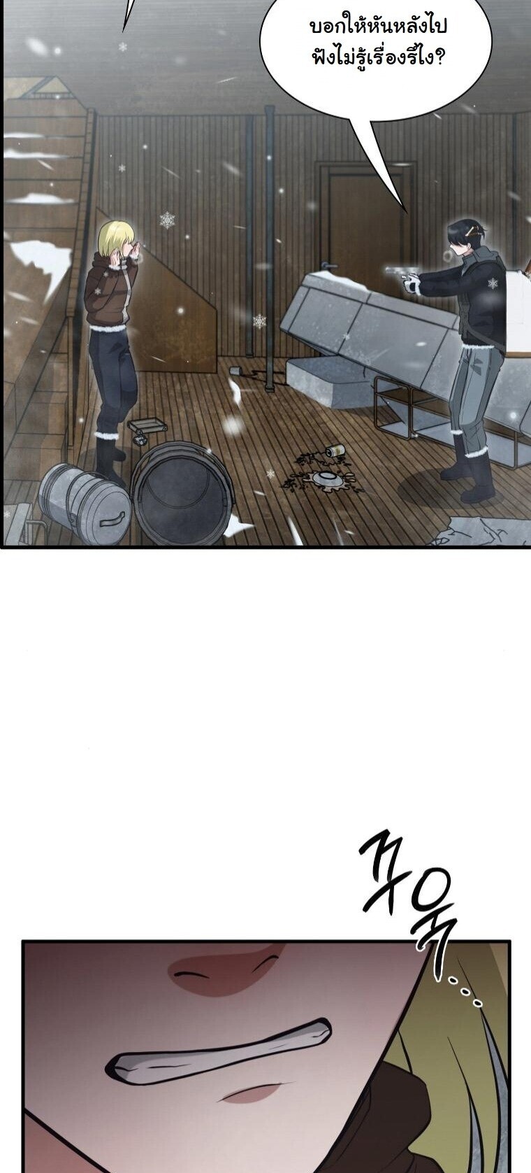 Office Worker in the Ice Age Apocalypse ตอนที่ 41 10