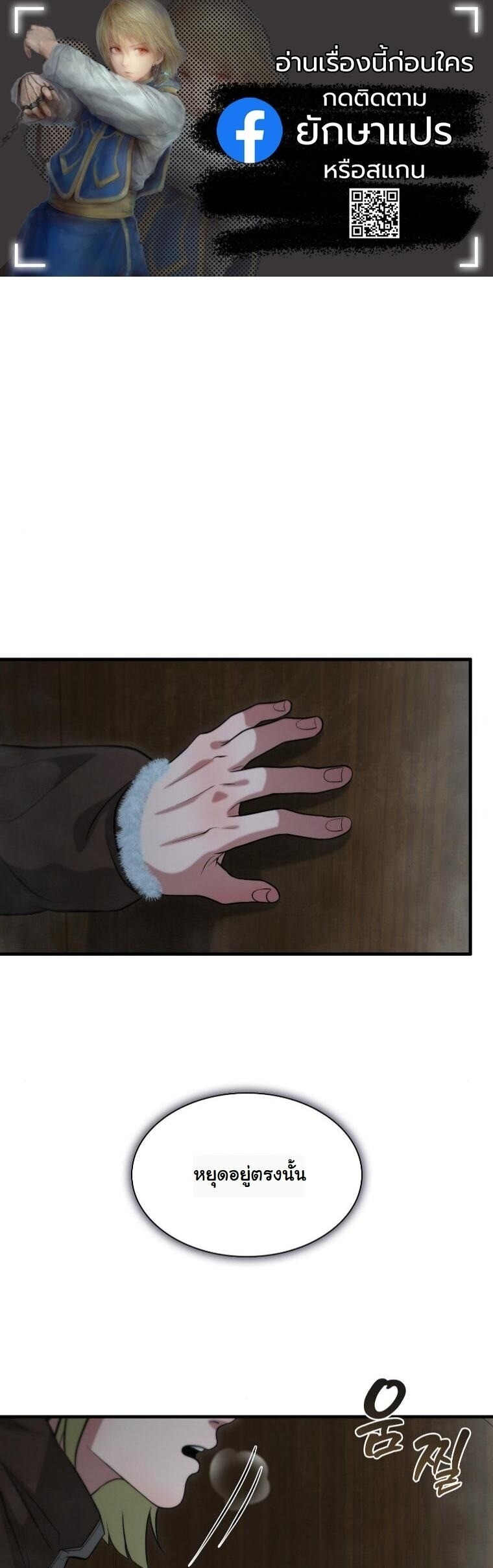 Office Worker in the Ice Age Apocalypse ตอนที่ 41 1