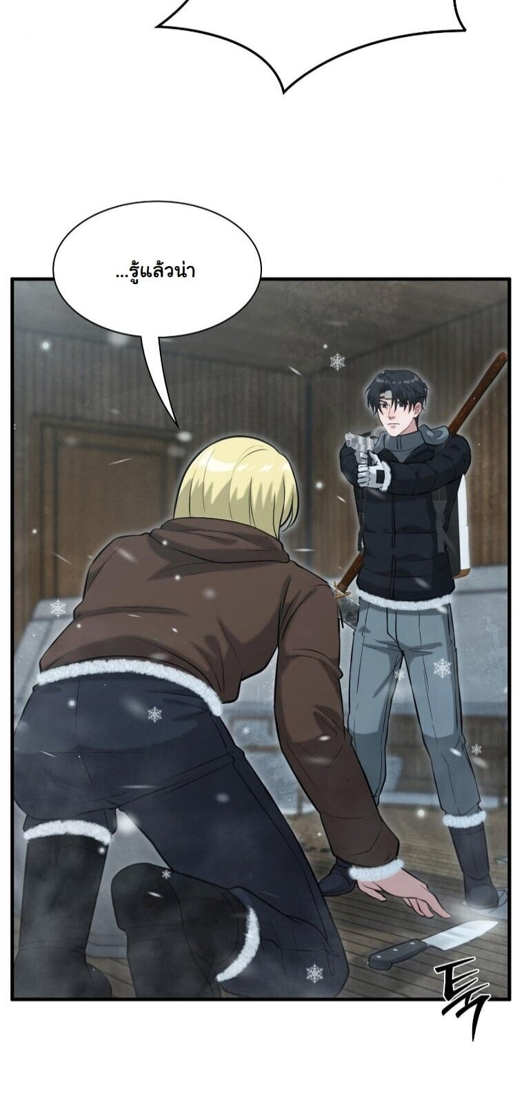 Office Worker in the Ice Age Apocalypse ตอนที่ 41 13