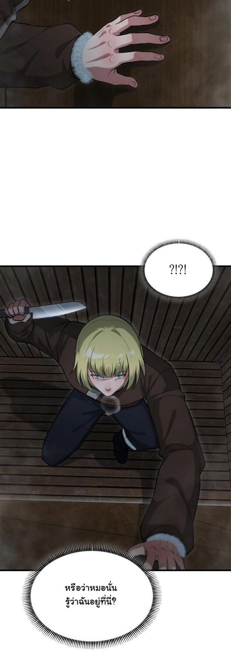 Office Worker in the Ice Age Apocalypse ตอนที่ 41 2