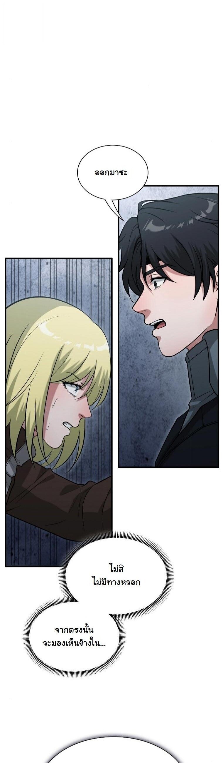 Office Worker in the Ice Age Apocalypse ตอนที่ 41 3