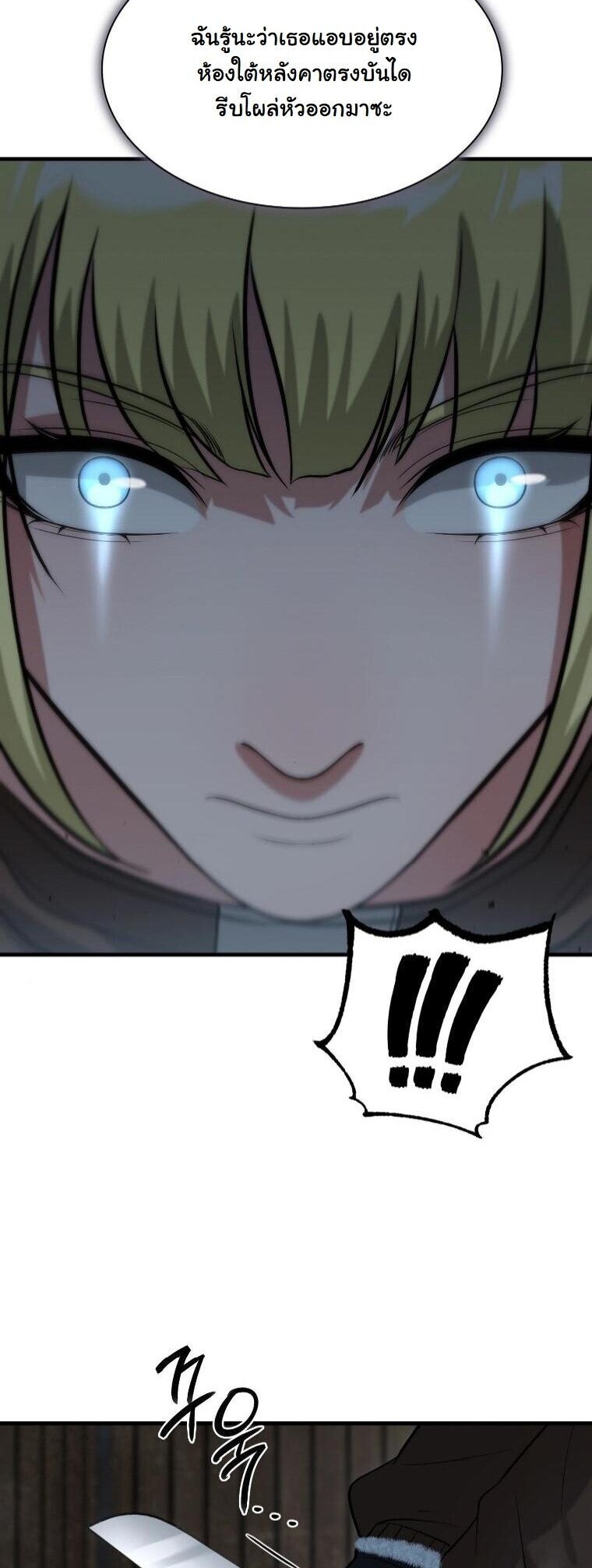 Office Worker in the Ice Age Apocalypse ตอนที่ 41 4