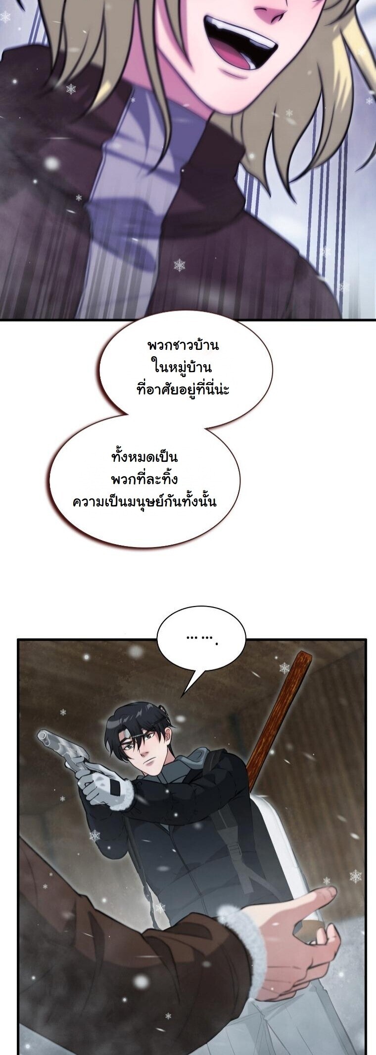 Office Worker in the Ice Age Apocalypse ตอนที่ 41 19