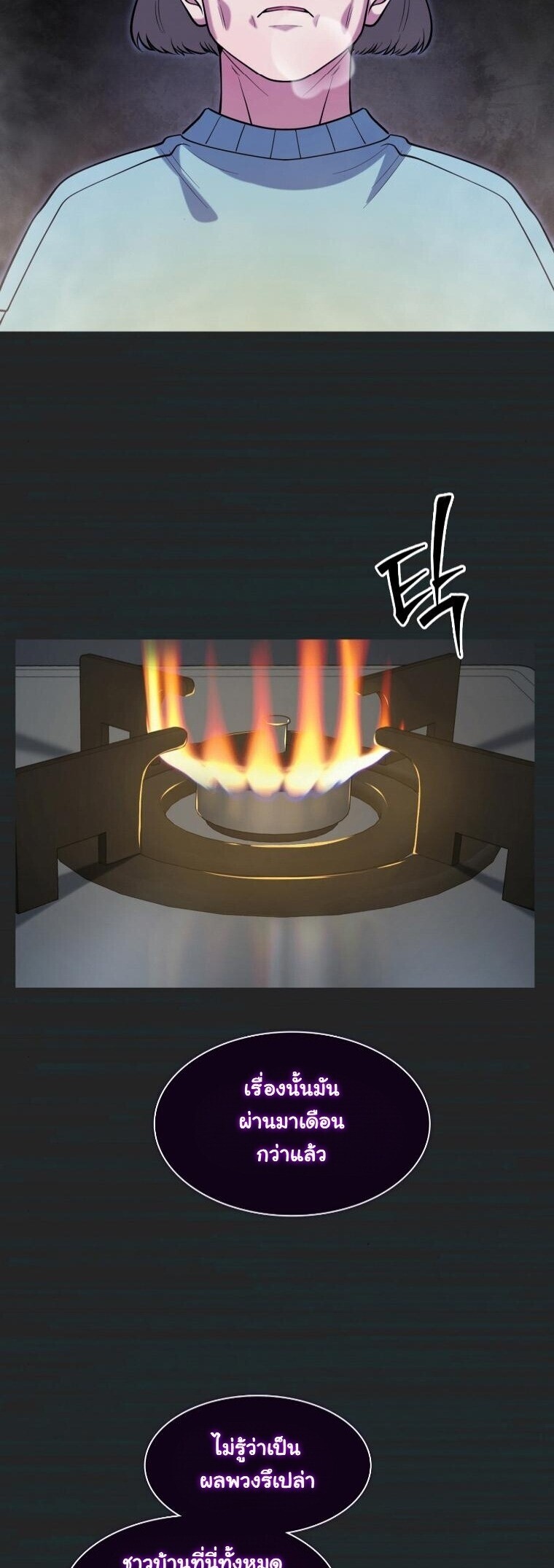 Office Worker in the Ice Age Apocalypse ตอนที่ 41 24