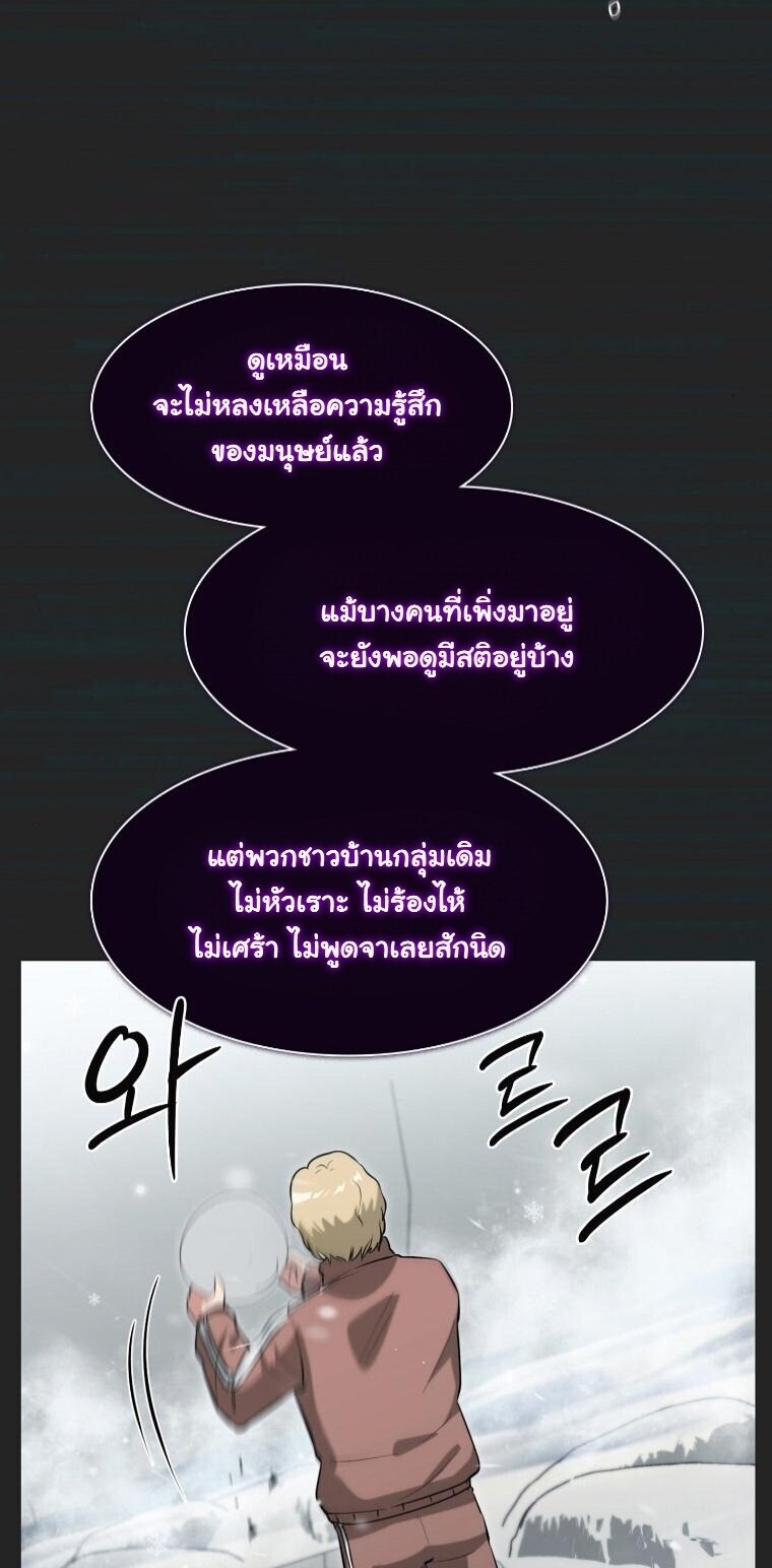 Office Worker in the Ice Age Apocalypse ตอนที่ 41 26