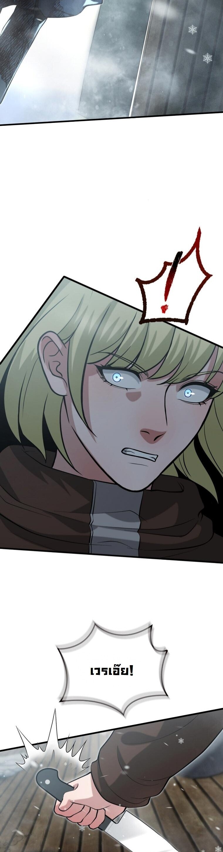 Office Worker in the Ice Age Apocalypse ตอนที่ 41 38