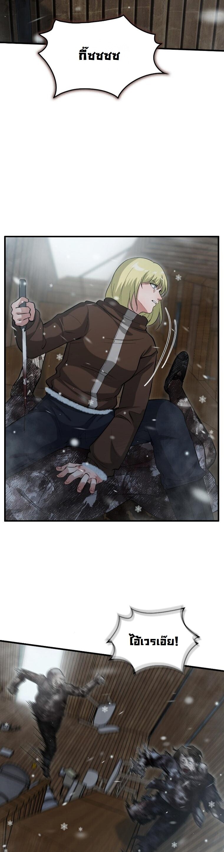 Office Worker in the Ice Age Apocalypse ตอนที่ 41 43