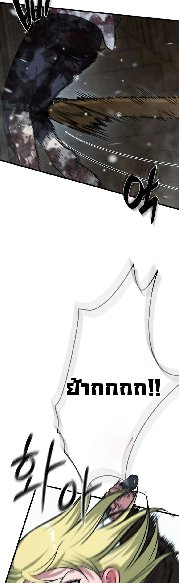 Office Worker in the Ice Age Apocalypse ตอนที่ 41 46