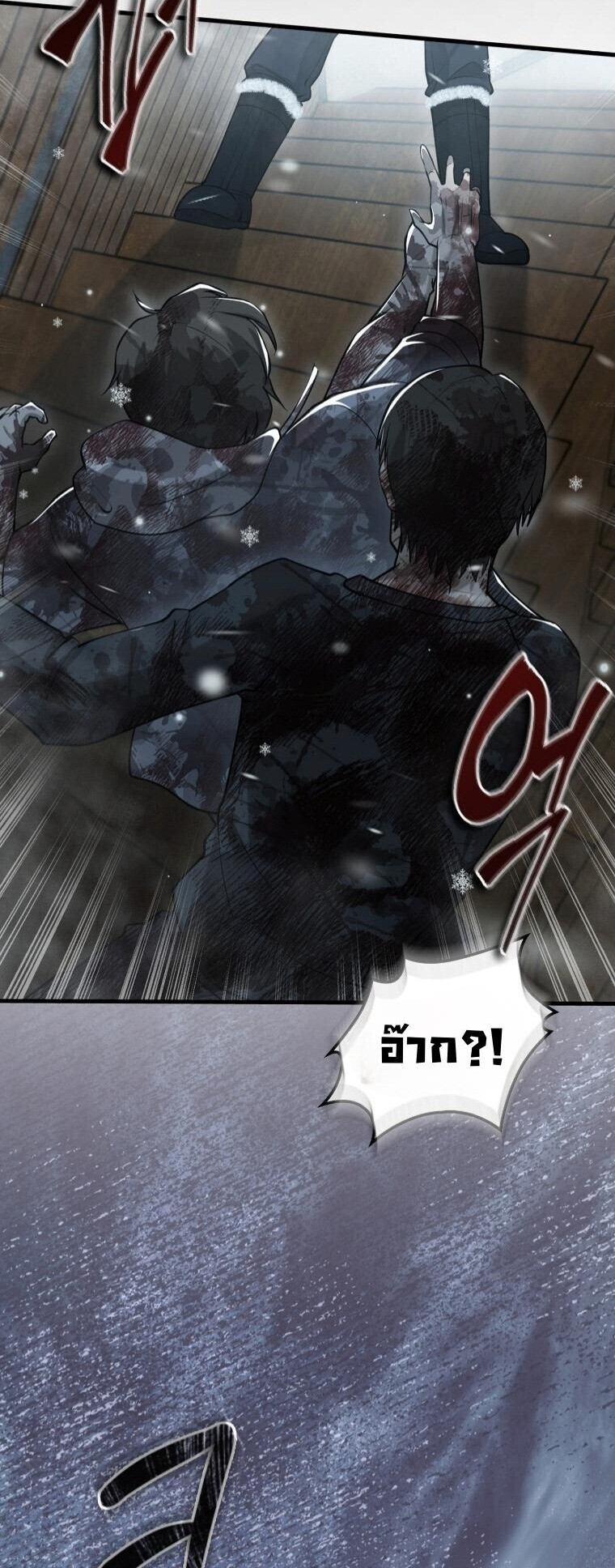 Office Worker in the Ice Age Apocalypse ตอนที่ 41 48