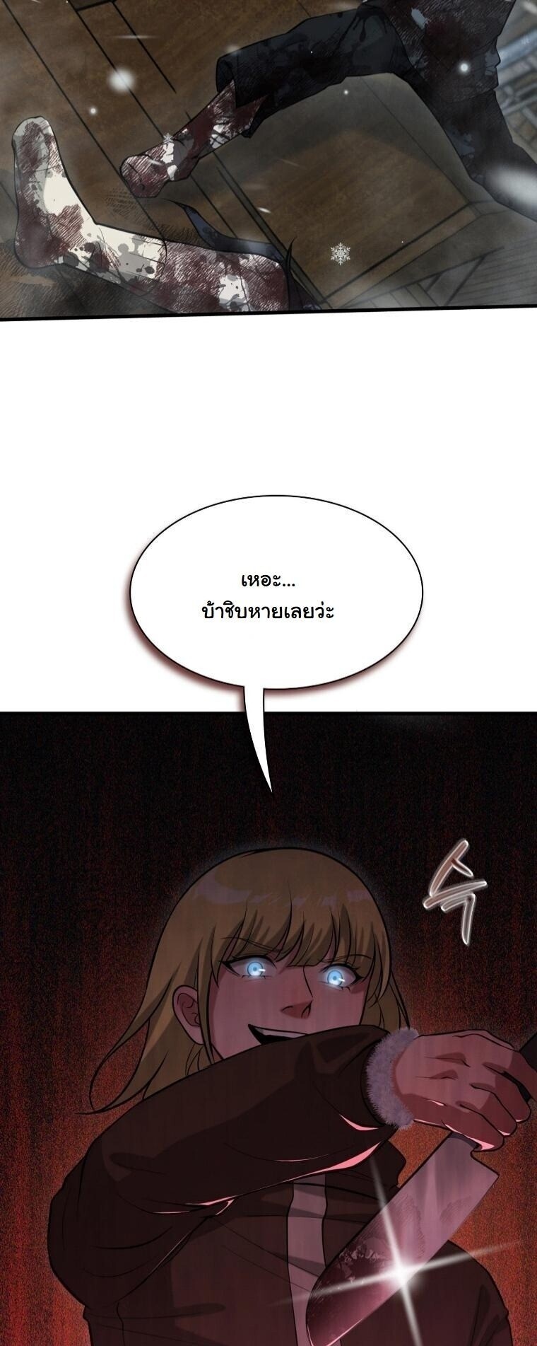 Office Worker in the Ice Age Apocalypse ตอนที่ 41 51