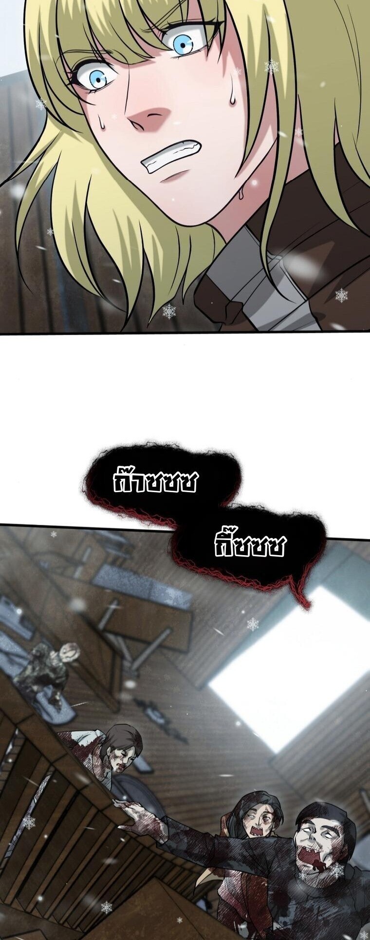 Office Worker in the Ice Age Apocalypse ตอนที่ 41 50