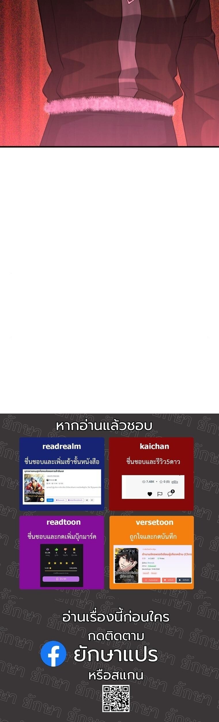 Office Worker in the Ice Age Apocalypse ตอนที่ 41 52