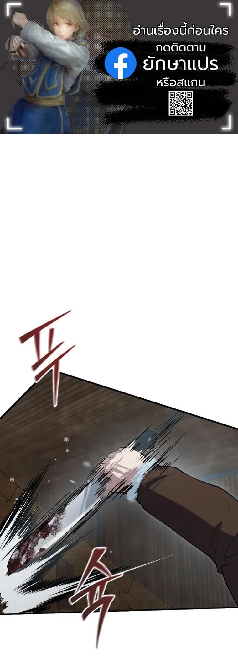 Office Worker in the Ice Age Apocalypse ตอนที่ 42 1