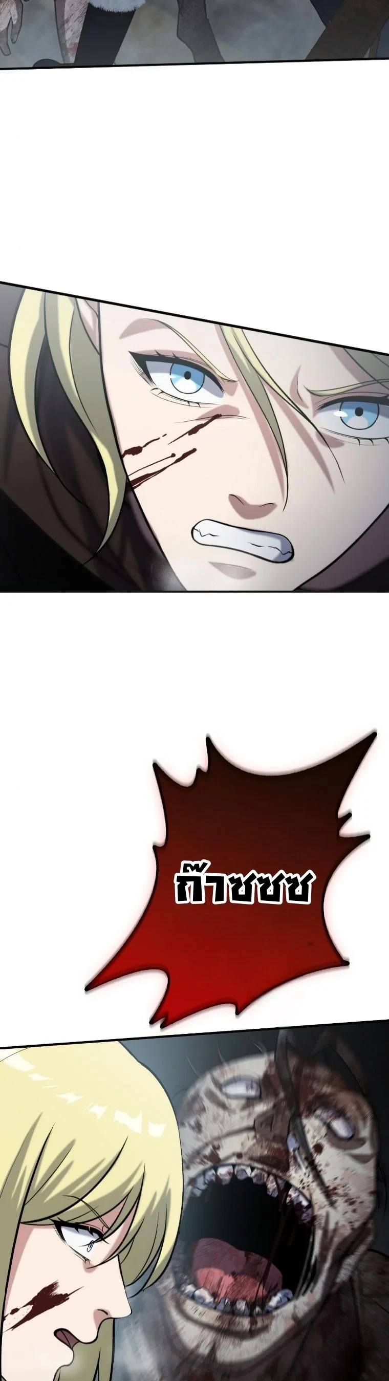 Office Worker in the Ice Age Apocalypse ตอนที่ 42 8