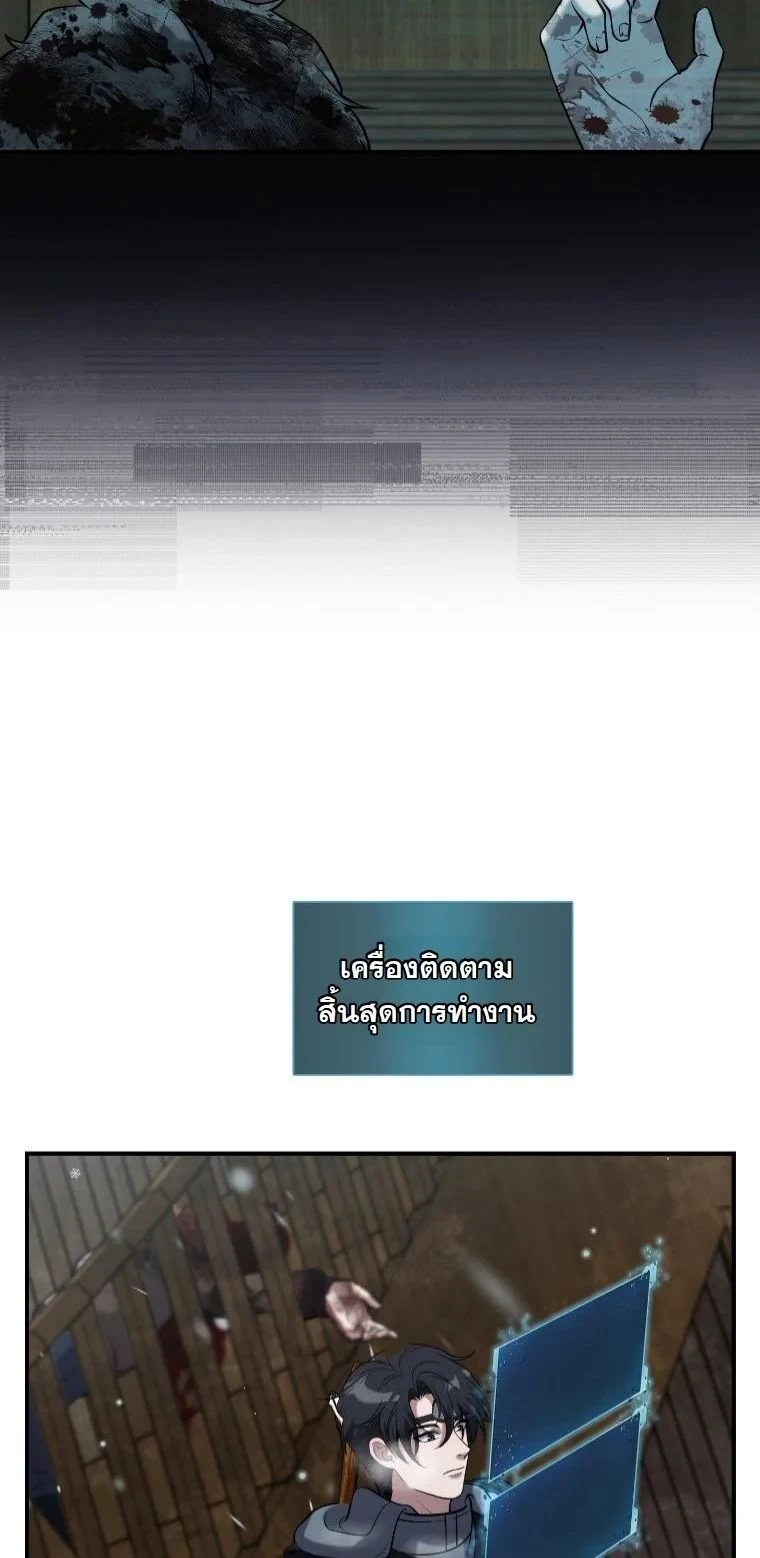 Office Worker in the Ice Age Apocalypse ตอนที่ 42 18