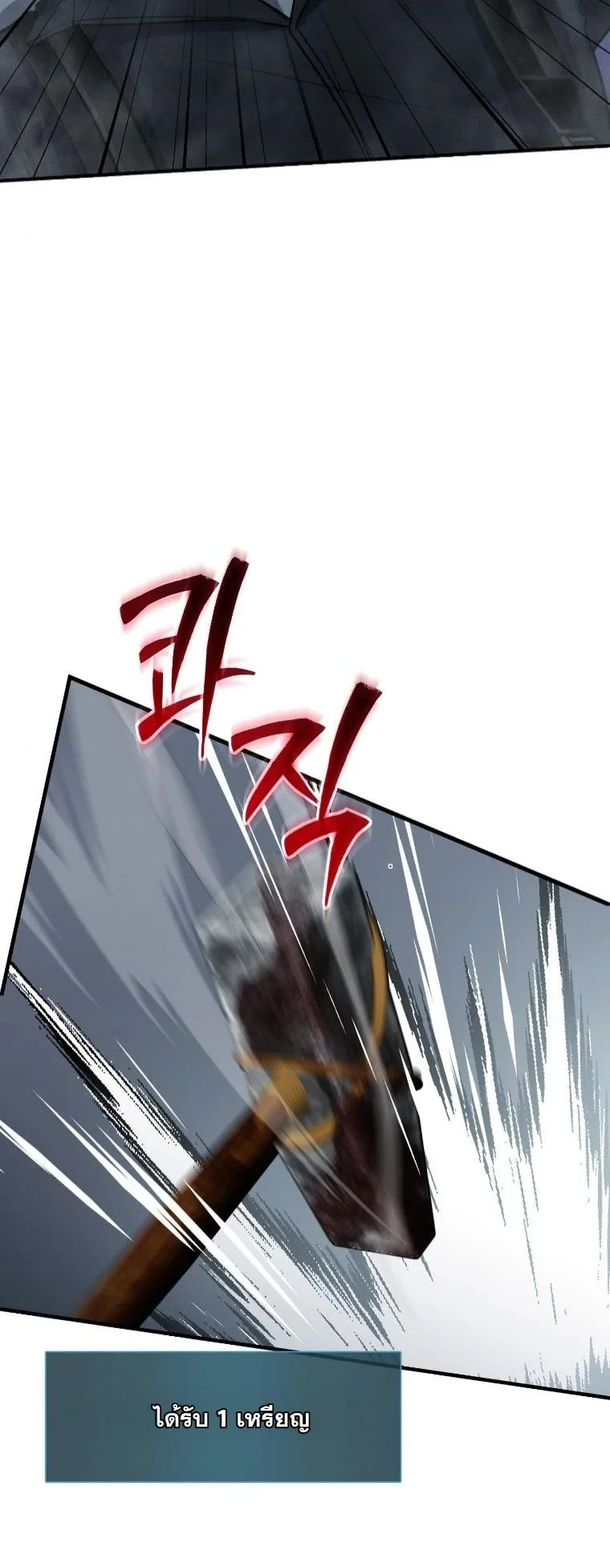 Office Worker in the Ice Age Apocalypse ตอนที่ 42 24