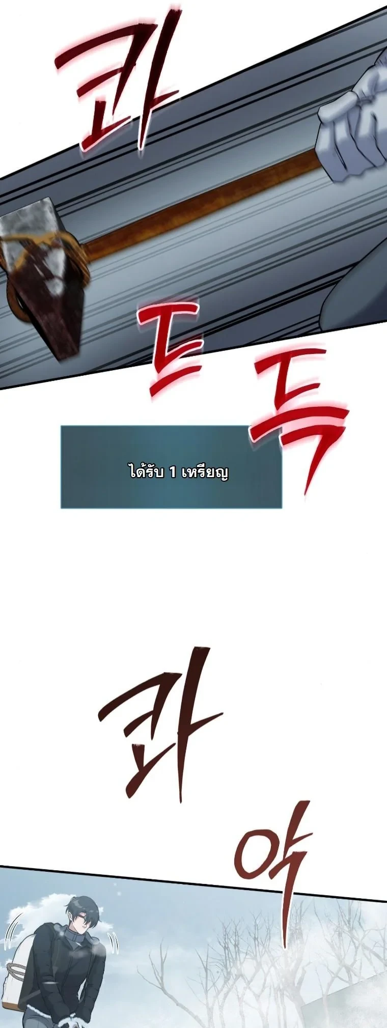 Office Worker in the Ice Age Apocalypse ตอนที่ 42 25