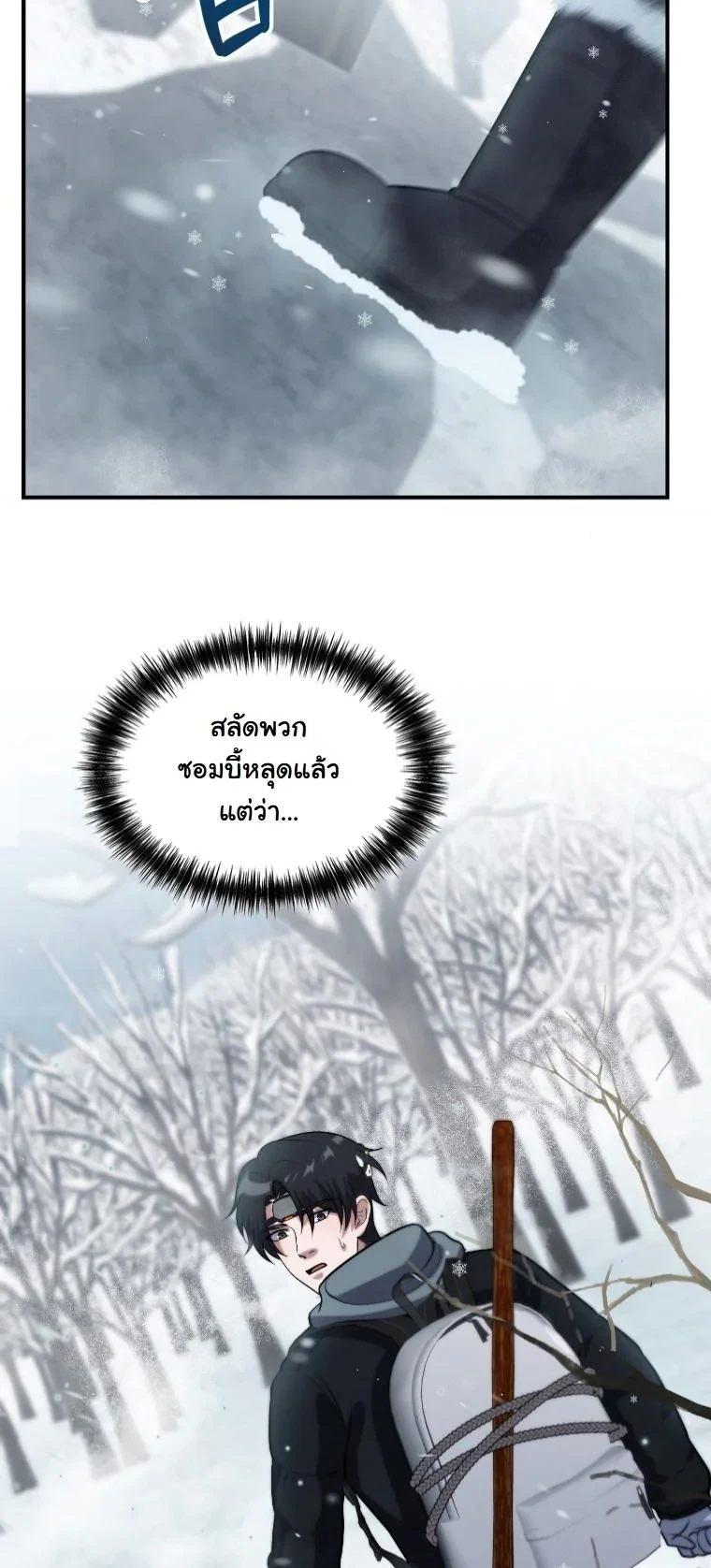 Office Worker in the Ice Age Apocalypse ตอนที่ 42 30