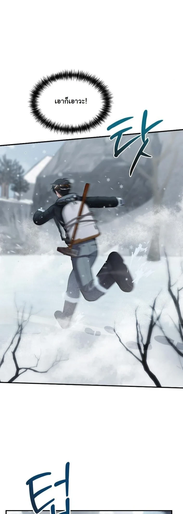 Office Worker in the Ice Age Apocalypse ตอนที่ 42 29