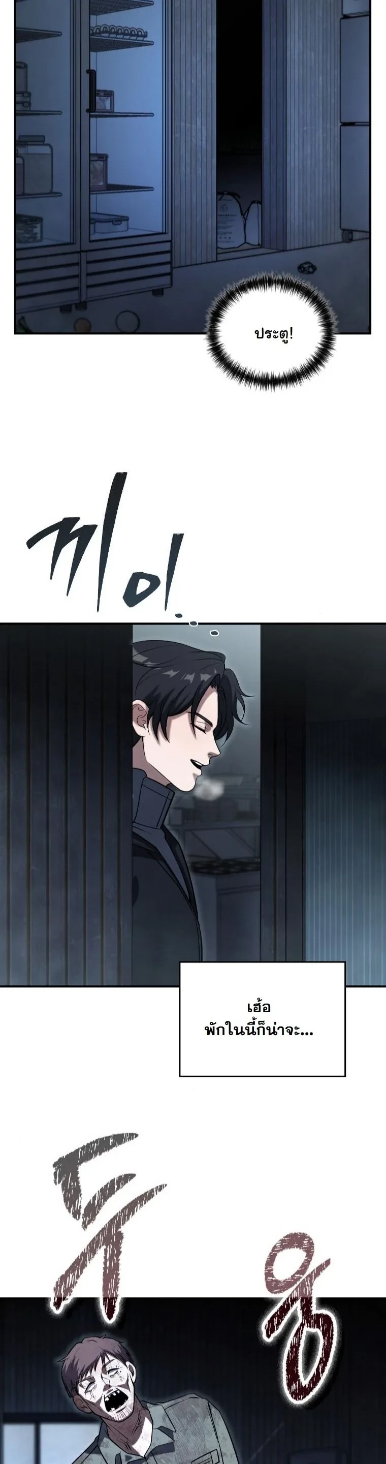 Office Worker in the Ice Age Apocalypse ตอนที่ 42 38