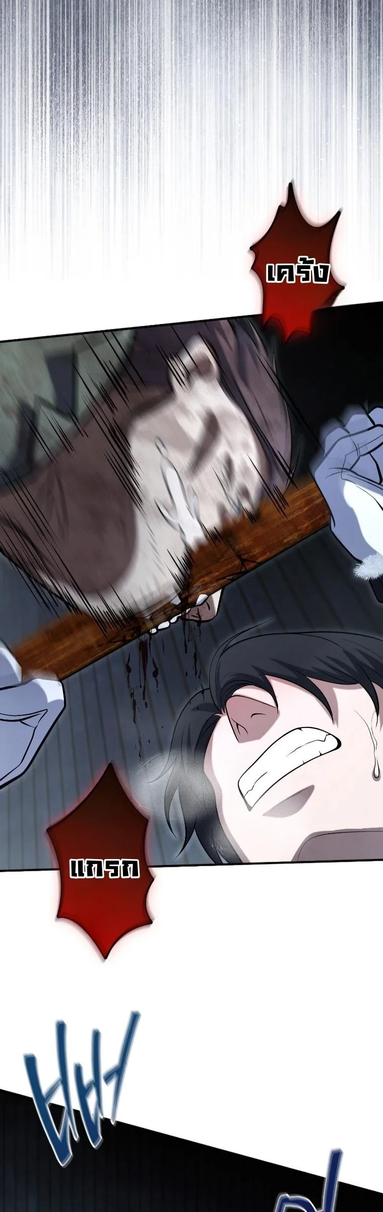 Office Worker in the Ice Age Apocalypse ตอนที่ 42 41