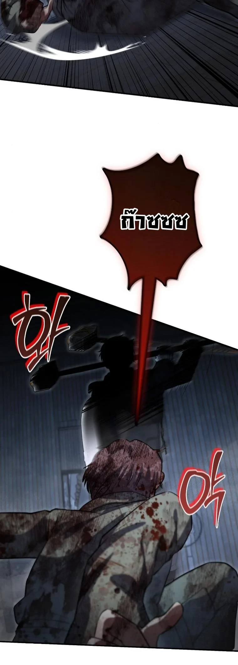 Office Worker in the Ice Age Apocalypse ตอนที่ 42 44