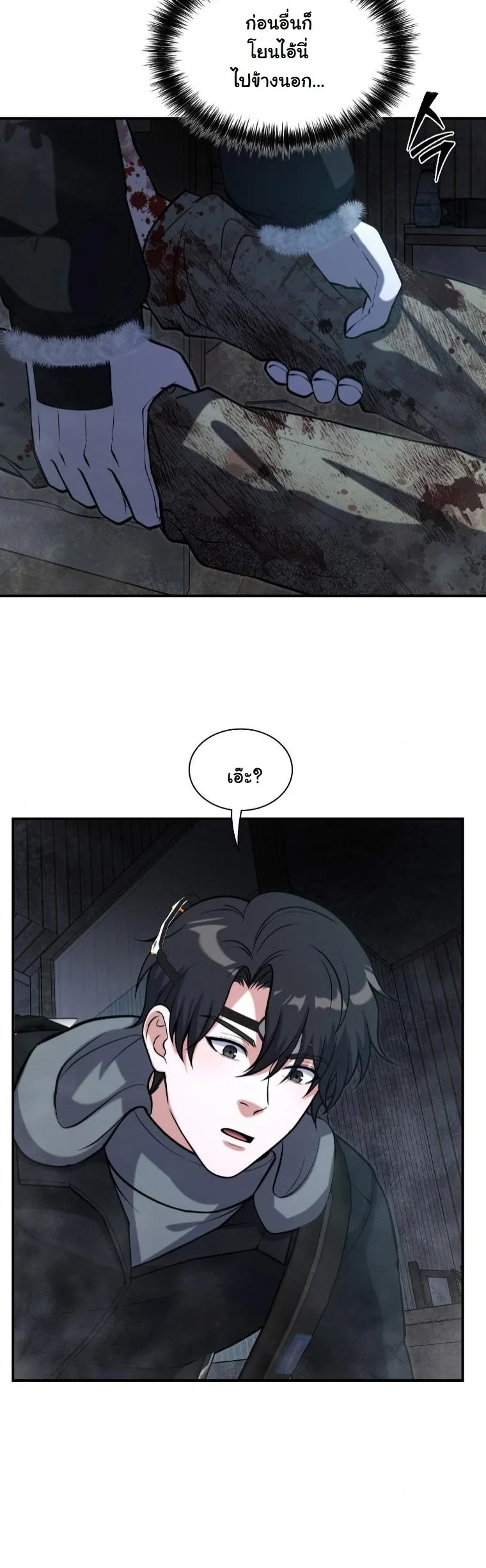 Office Worker in the Ice Age Apocalypse ตอนที่ 42 52