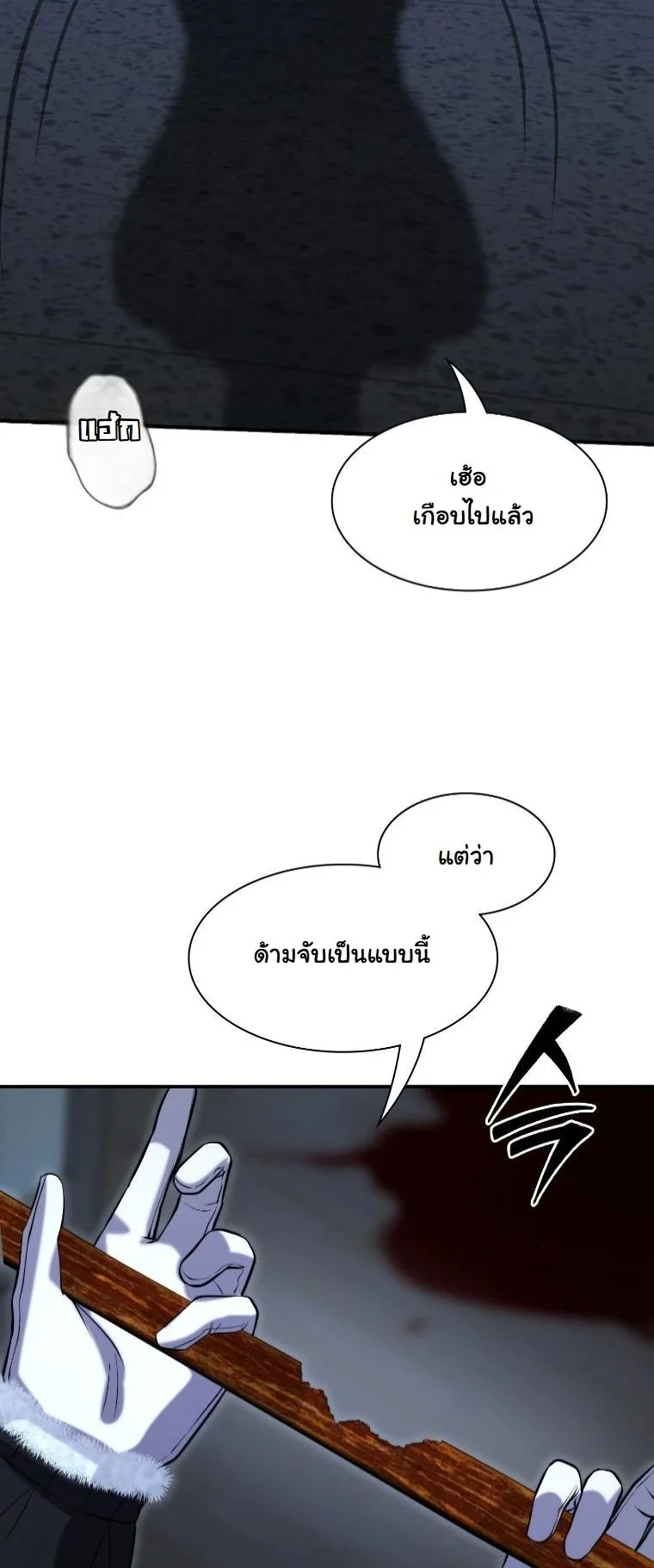 Office Worker in the Ice Age Apocalypse ตอนที่ 42 47