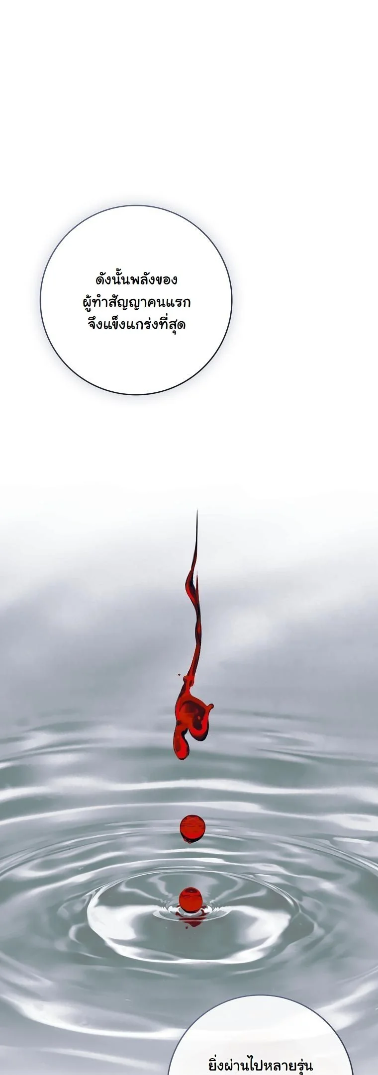 The 100 Curses of the Illeston Mansion ตอนที่ 40 14