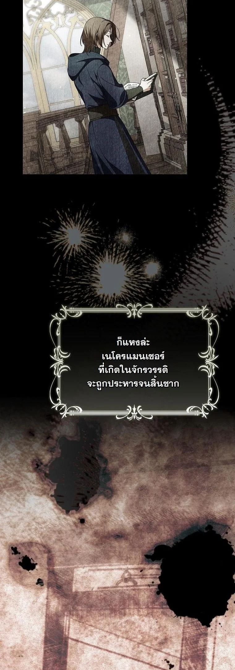 The 100 Curses of the Illeston Mansion ตอนที่ 40 2