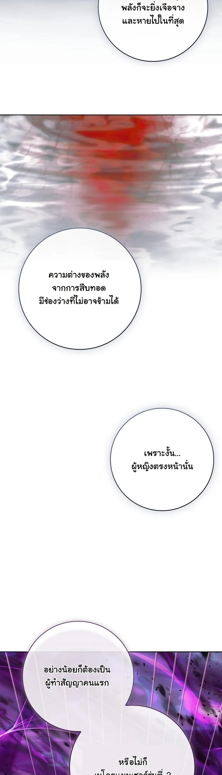 The 100 Curses of the Illeston Mansion ตอนที่ 40 15