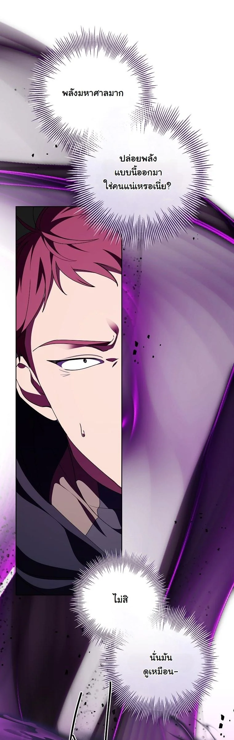 The 100 Curses of the Illeston Mansion ตอนที่ 40 11