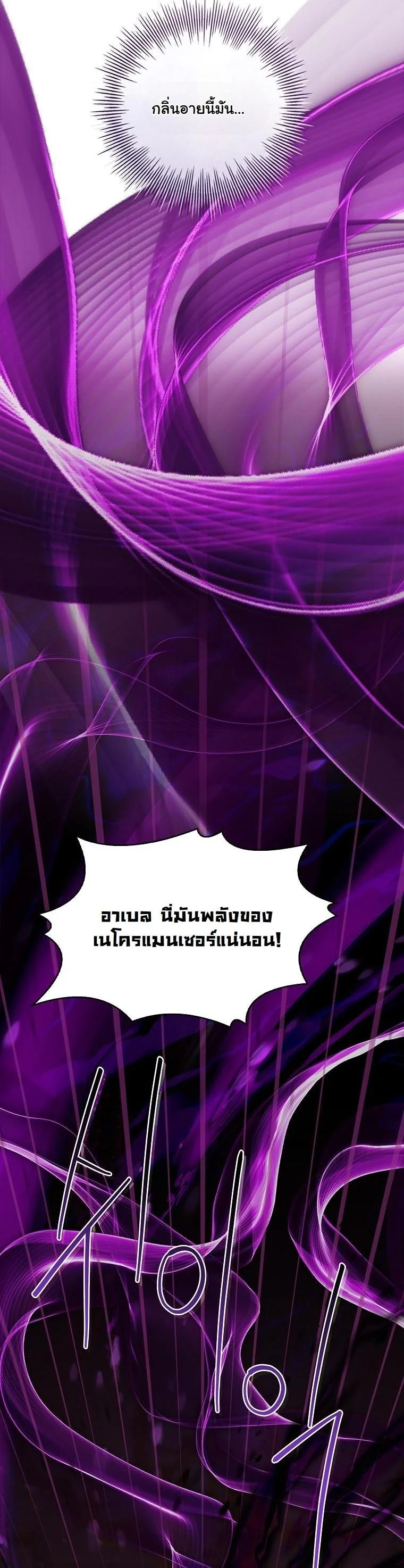 The 100 Curses of the Illeston Mansion ตอนที่ 40 5