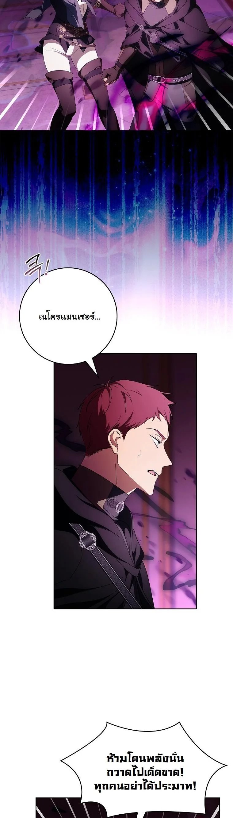 The 100 Curses of the Illeston Mansion ตอนที่ 40 7