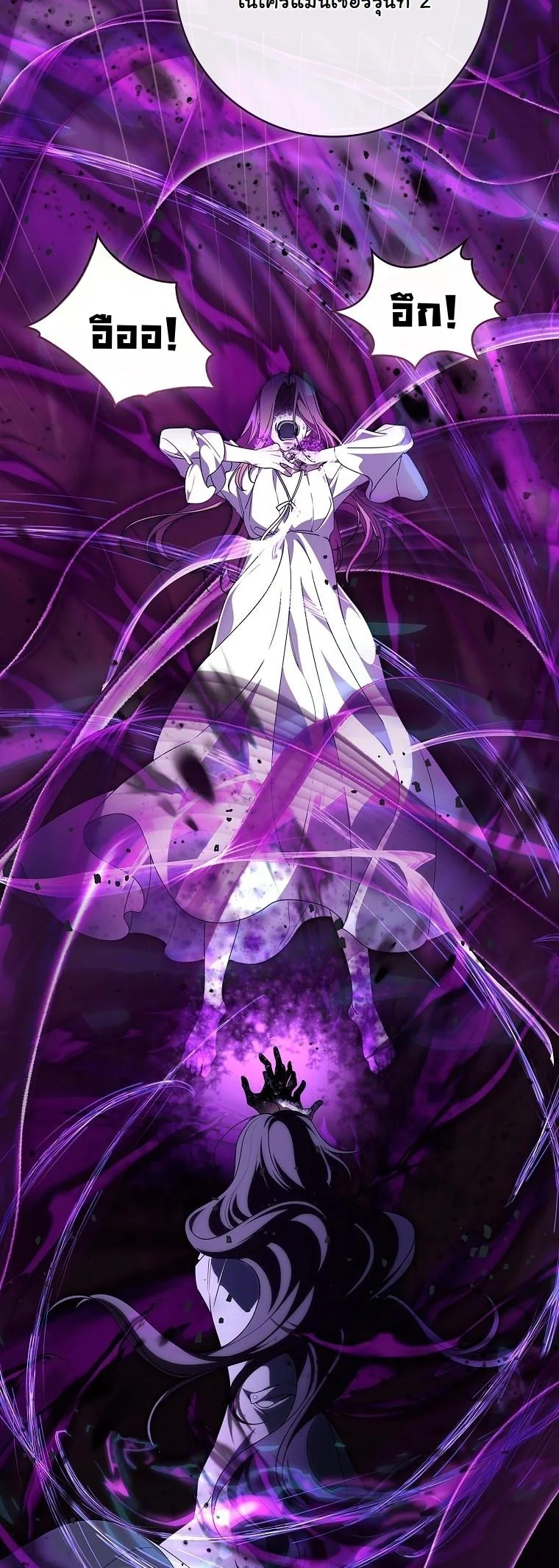 The 100 Curses of the Illeston Mansion ตอนที่ 40 16