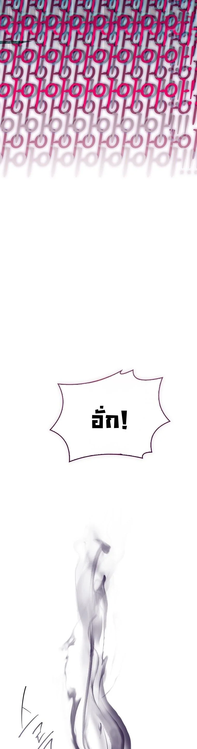 The 100 Curses of the Illeston Mansion ตอนที่ 40 20