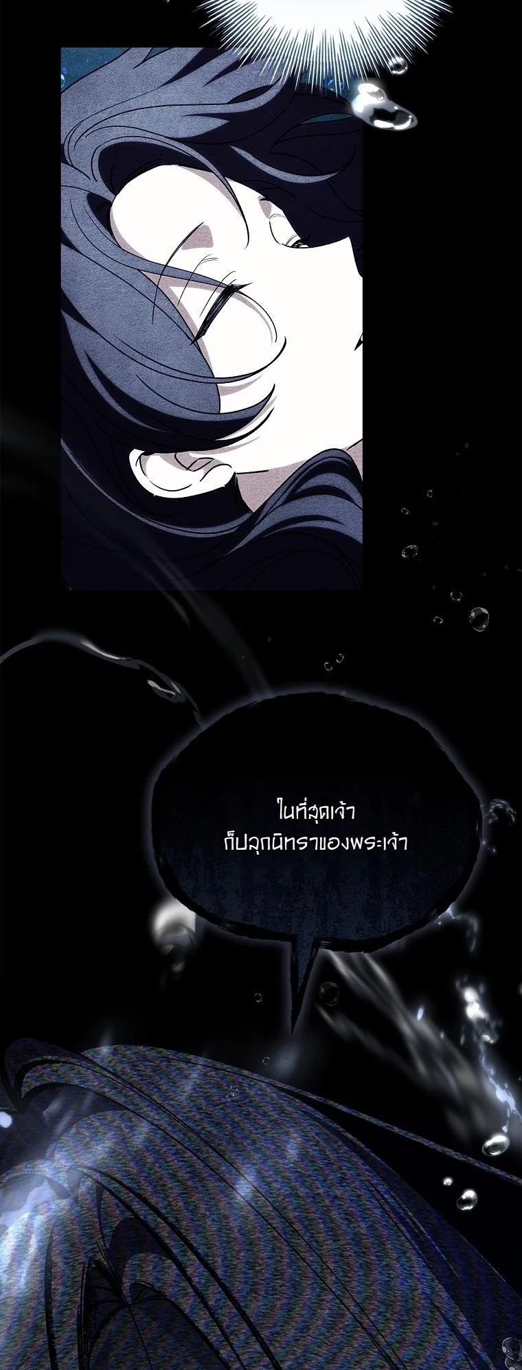 The 100 Curses of the Illeston Mansion ตอนที่ 40 30