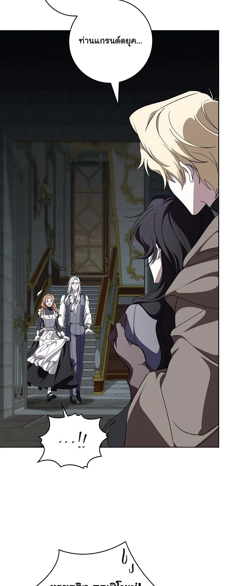 The 100 Curses of the Illeston Mansion ตอนที่ 40 25