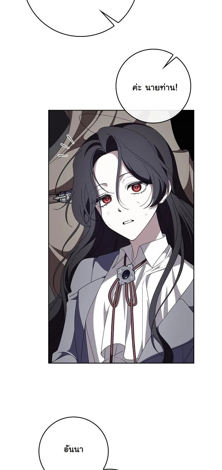 The 100 Curses of the Illeston Mansion ตอนที่ 40 24