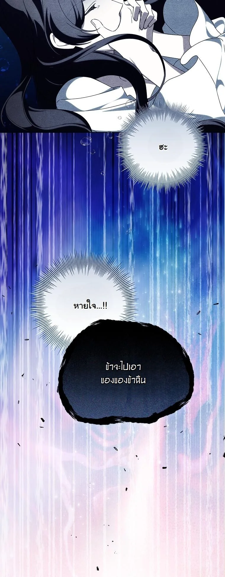 The 100 Curses of the Illeston Mansion ตอนที่ 40 33