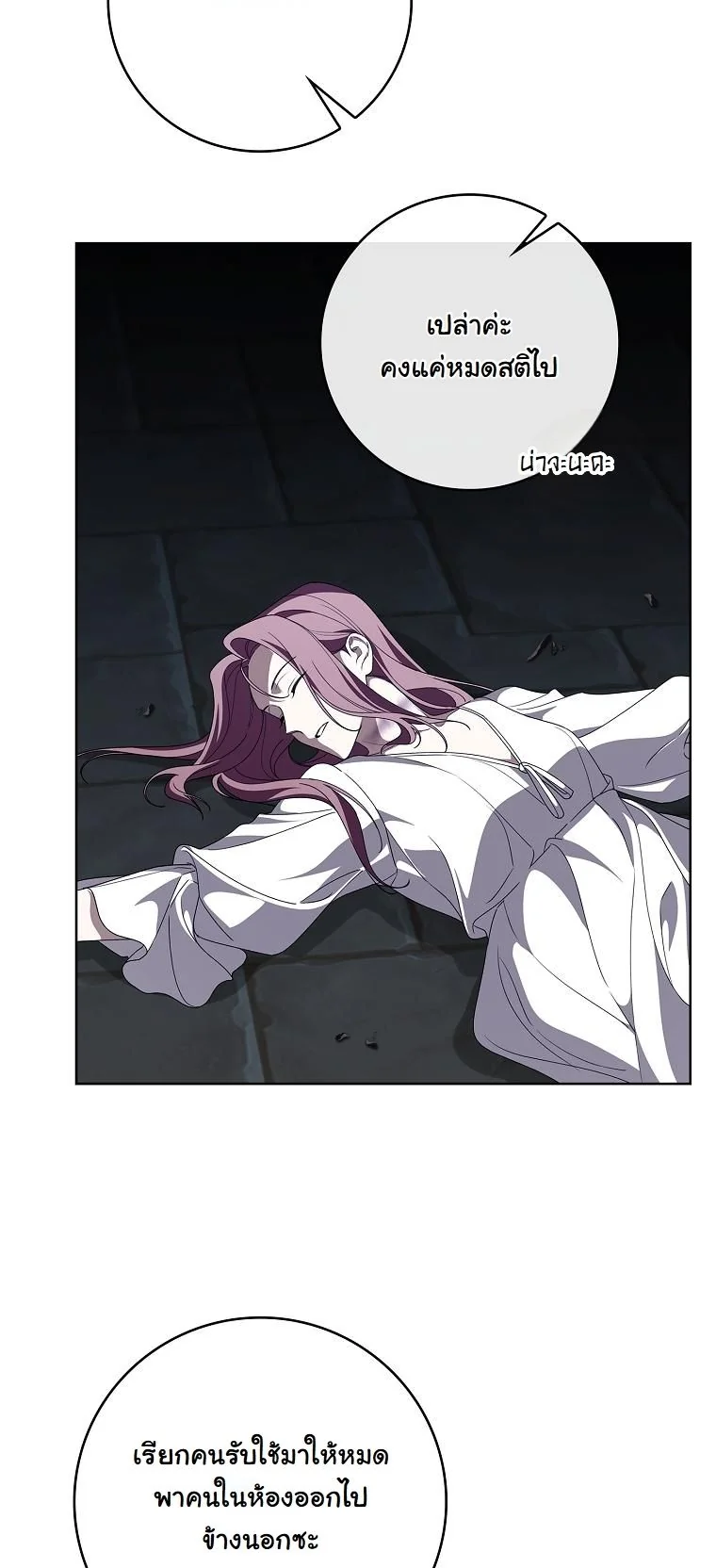 The 100 Curses of the Illeston Mansion ตอนที่ 40 23