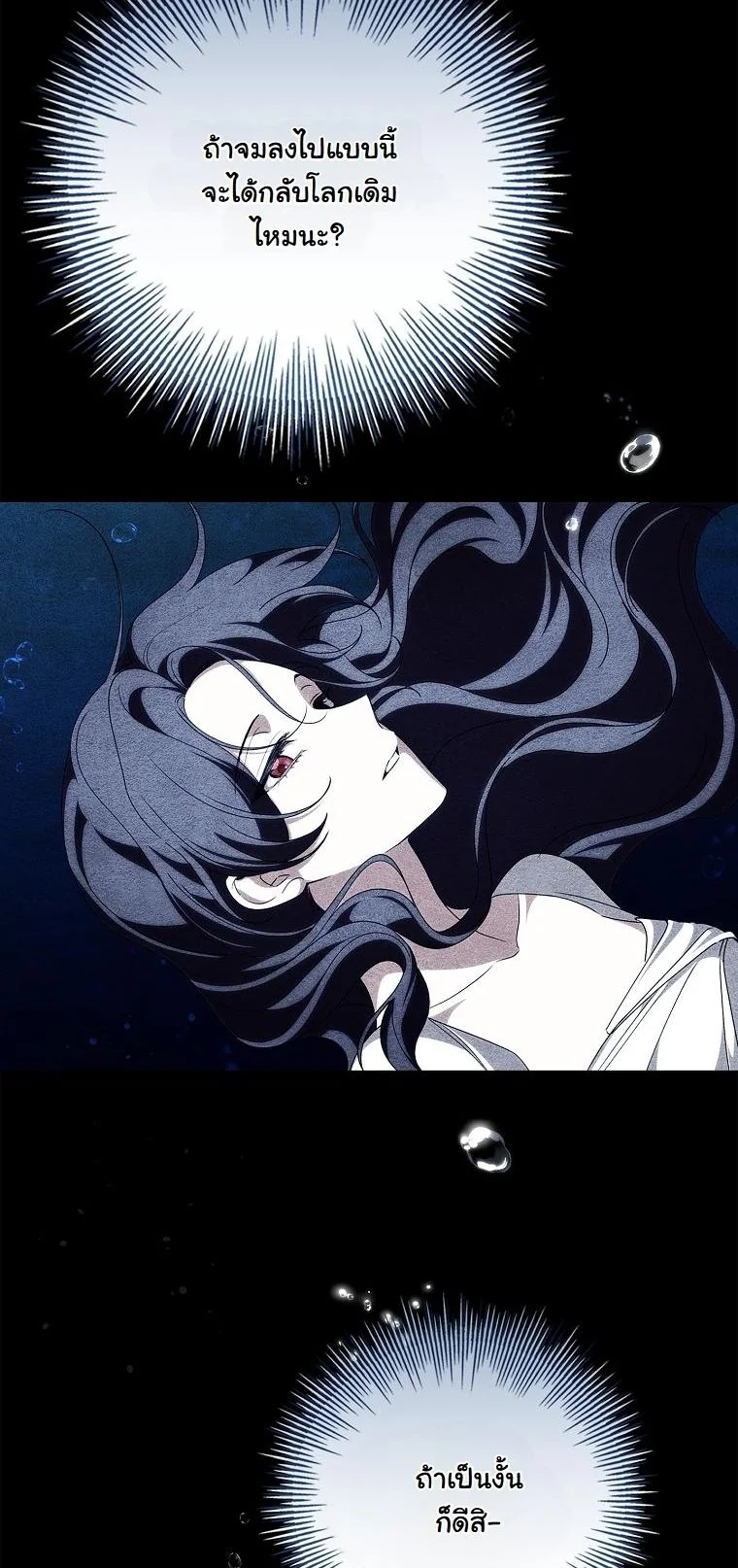 The 100 Curses of the Illeston Mansion ตอนที่ 40 29