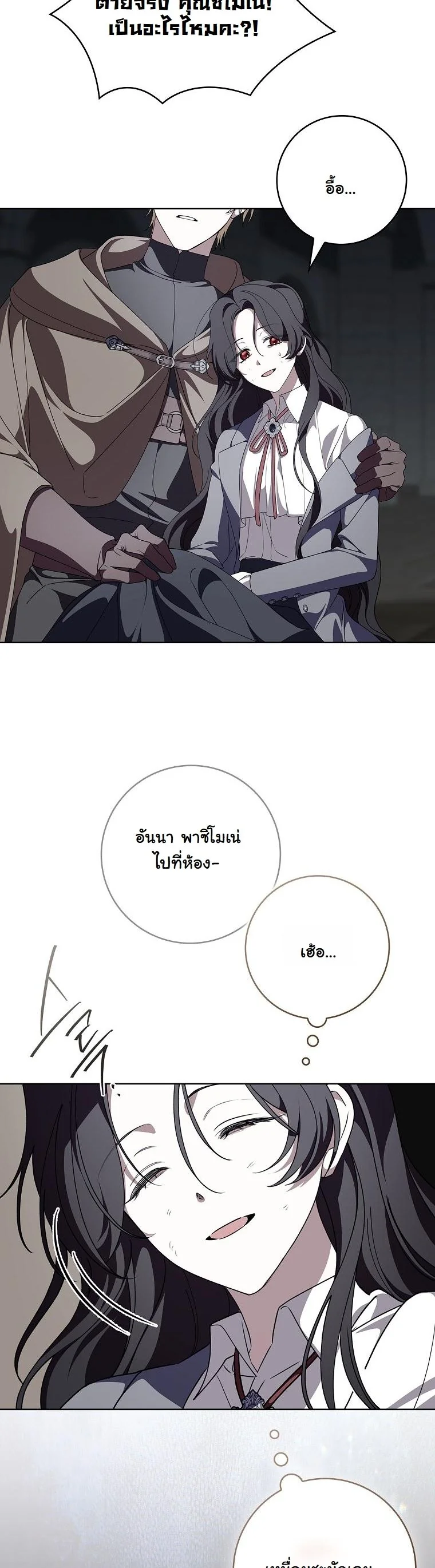 The 100 Curses of the Illeston Mansion ตอนที่ 40 26