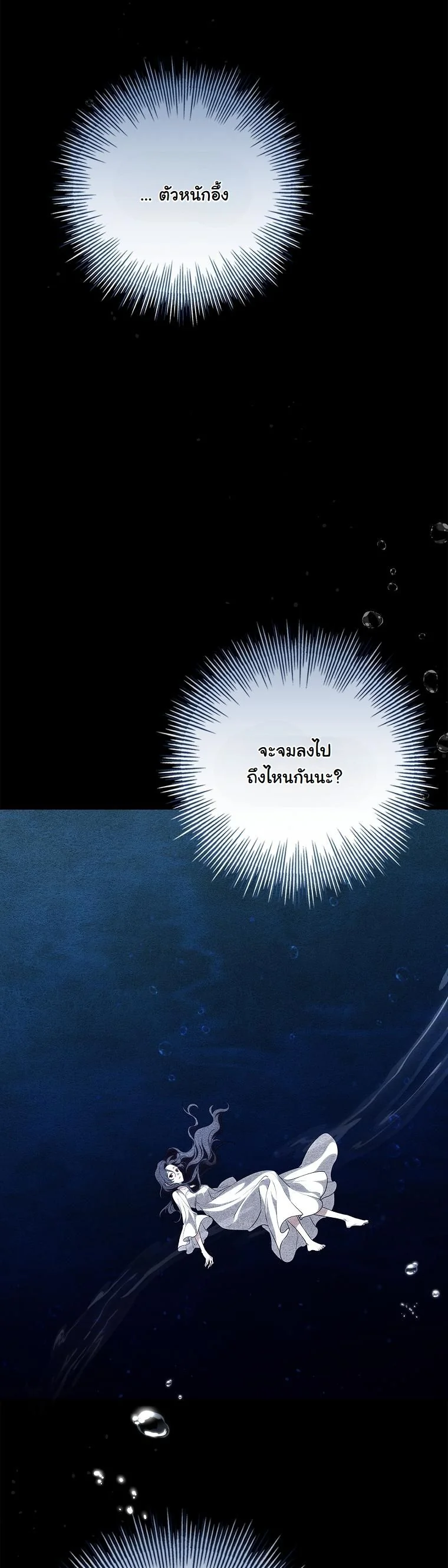 The 100 Curses of the Illeston Mansion ตอนที่ 40 28