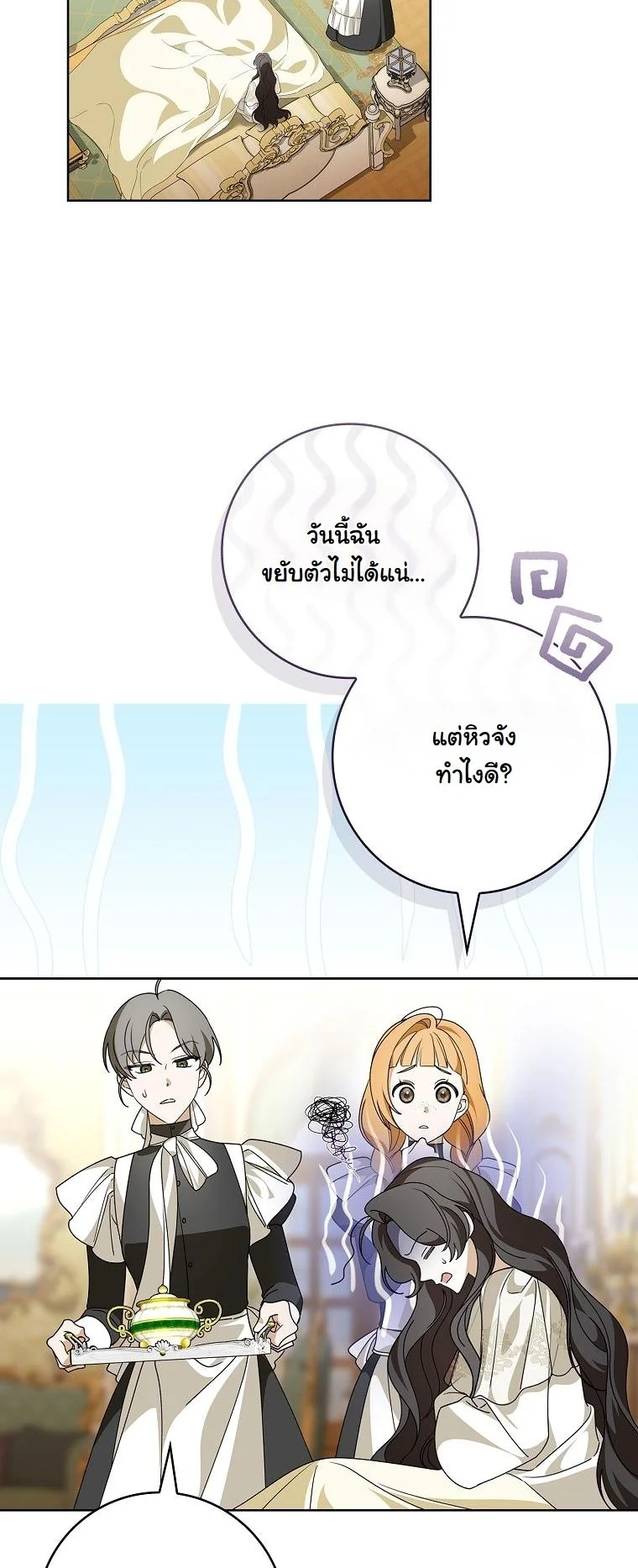 The 100 Curses of the Illeston Mansion ตอนที่ 40 38