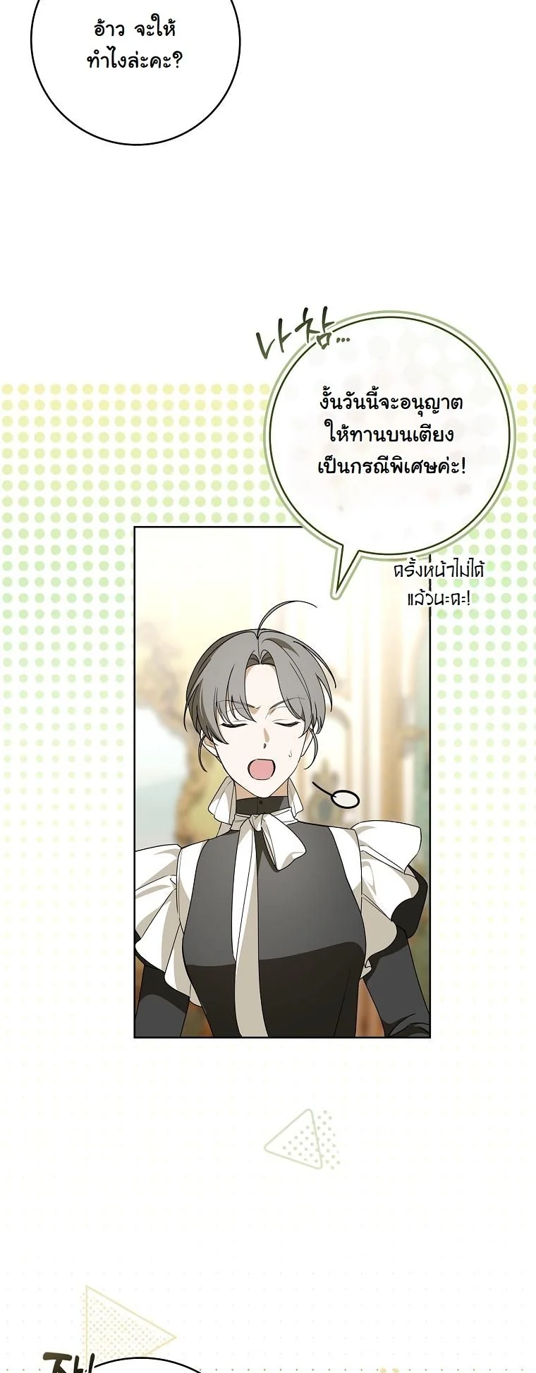 The 100 Curses of the Illeston Mansion ตอนที่ 40 39